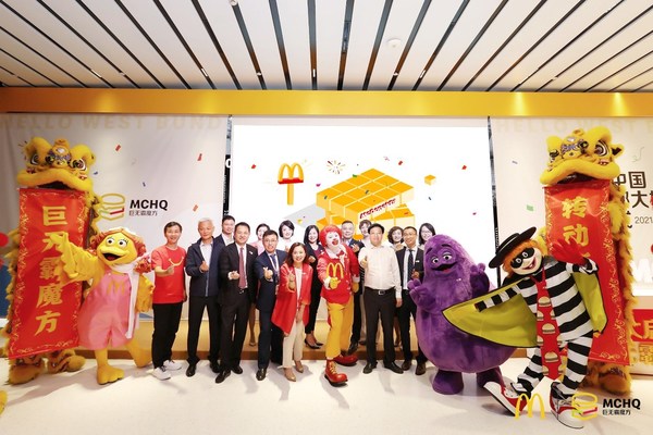 麦当劳中国与上海市徐汇区人民政府、上海市外商投资协会领导共同为麦当劳中国新总部大楼揭幕