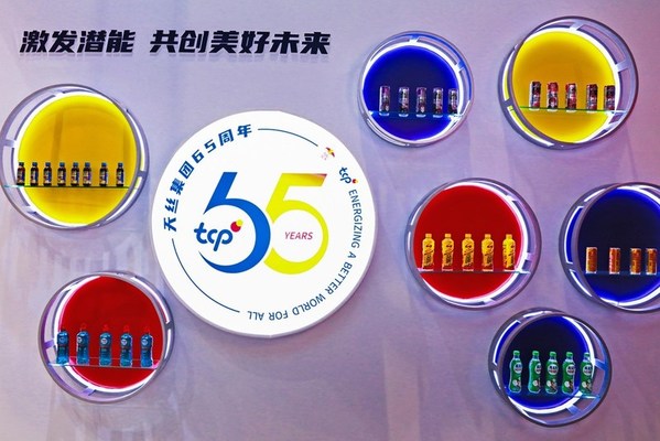 天丝集团65周年纪念标及全新品牌理念