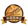 第三届中国食用菌产业博览会