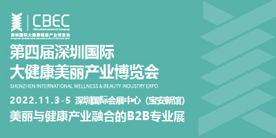 第四届深圳国际大健康产业博览会-logo