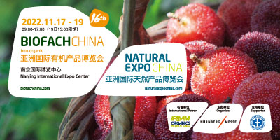 亚洲国际有机产品博览会 （BIOFACH CHINA 2022）-logo