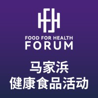 第四屆馬家浜健康食品創(chuàng)新發(fā)展活動