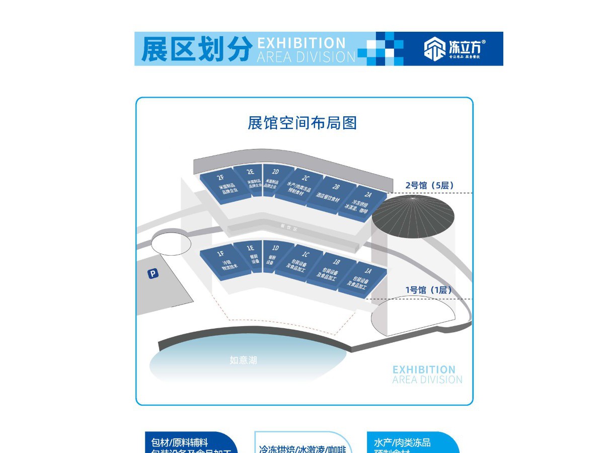 冻立方·第18届（郑州）食品加工及包装设备/冷链技术装备展览会