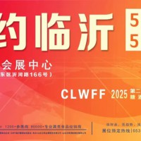 2025第二十届山东省春季临沂糖酒商品交易会暨山东省春季糖酒会