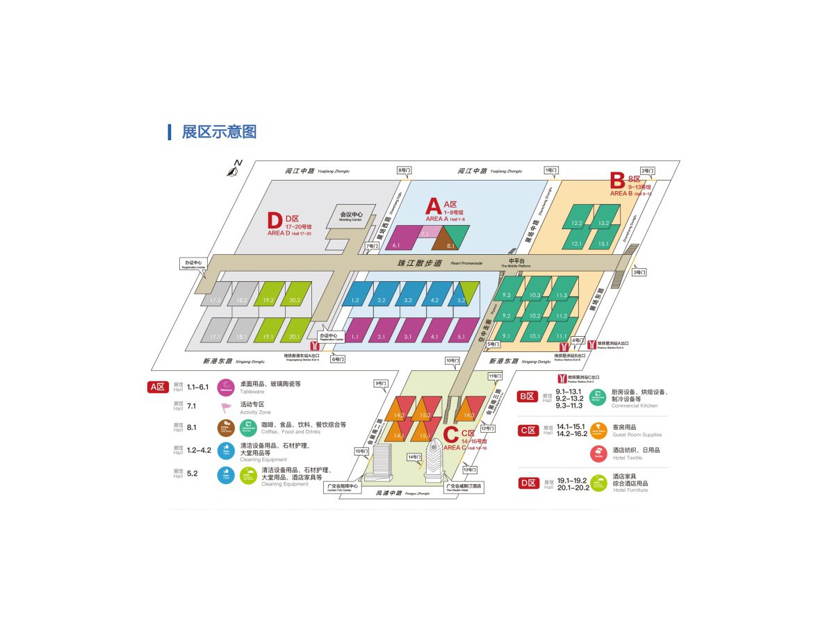 2025第三十一届广州酒店用品展览会