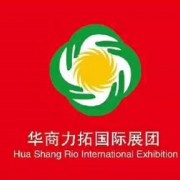 北京华商力拓国际展览有限公司