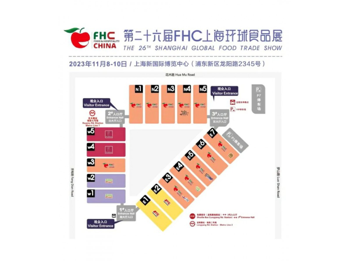 海名·2023上海餐饮供应链博览会暨火锅食材展览会