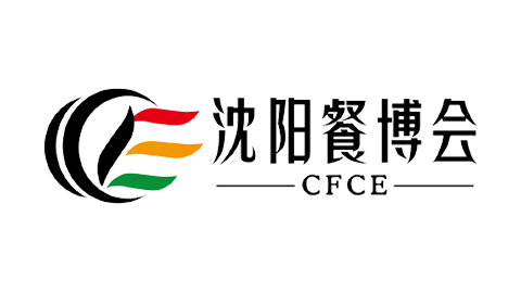 第十四届沈阳餐饮产业博览会（沈阳餐博会／CFCE）2027