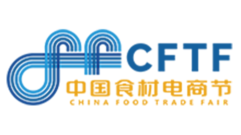 第十五届良之隆·中国食材电商节2027