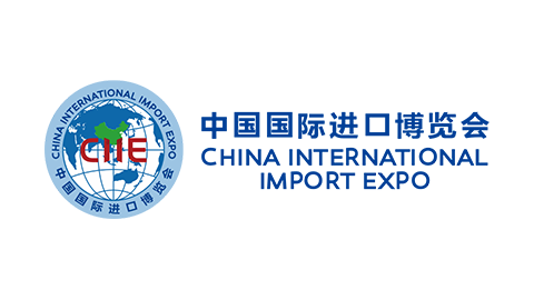 第九届中国国际进口博览会（CIIE）2026