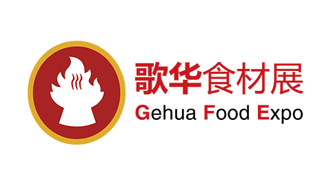 第十八届上海国际餐饮食材展览会（上海食材展）2027