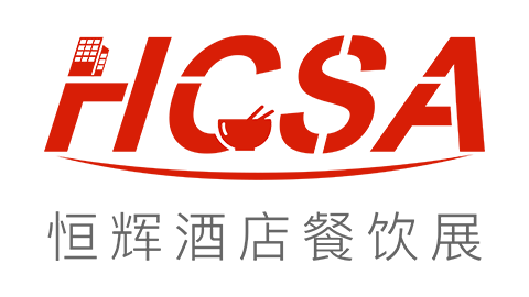 第十七届北京国际酒店用品及餐饮业博览会（HCSA）2027