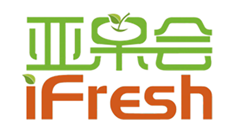 第十九届亚洲果蔬产业博览会（iFresh 亚果会）