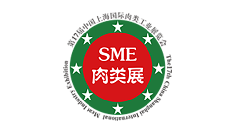第20届中国国际肉类产业展上海站（SME）